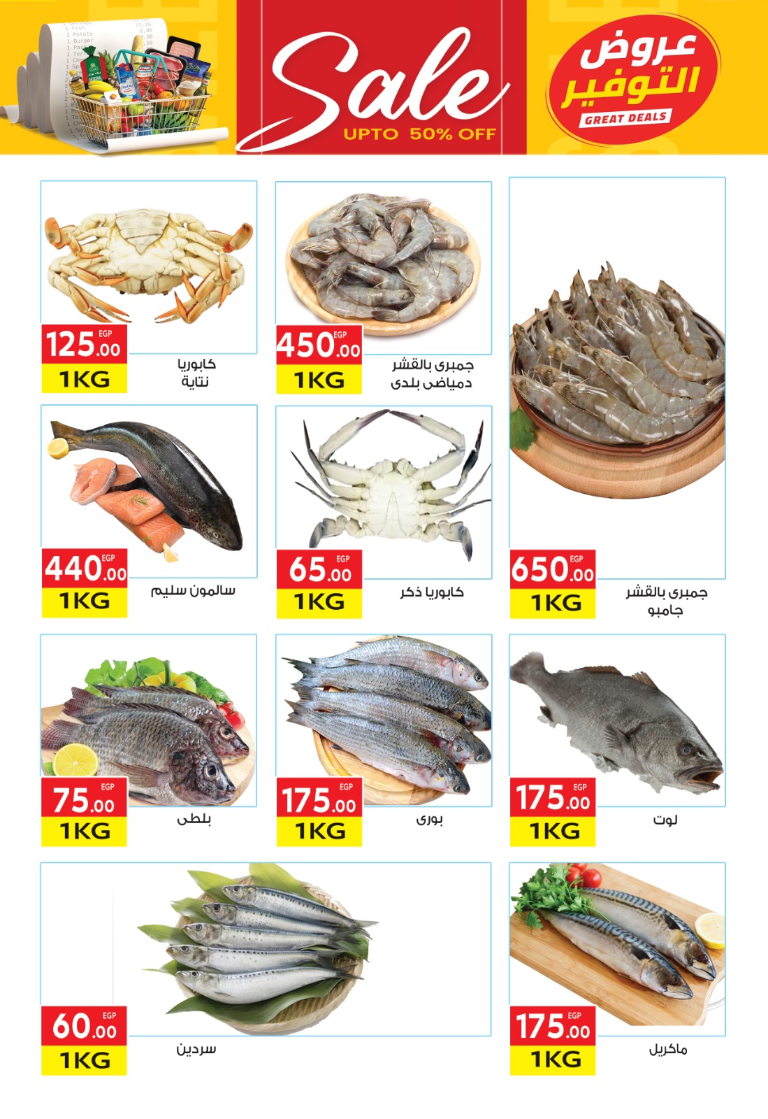 el-mahallawy offers from 15sep to 1sep 2025 عروض المحلاوي من 15 سبتمبر حتى 1 سبتمبر 2025 صفحة رقم 9